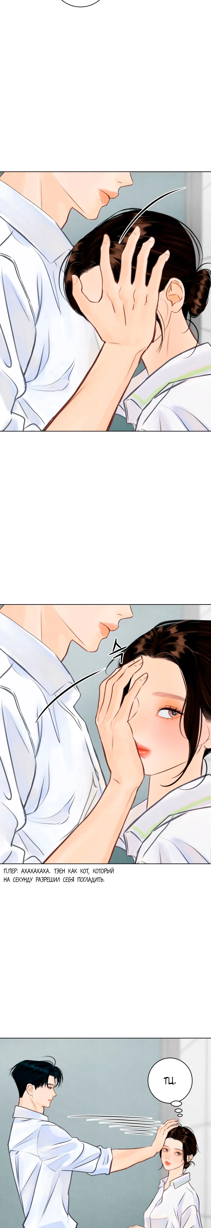 Страница 6 главы 12 манги До того, как созреет виноград / Before the grapes ripen