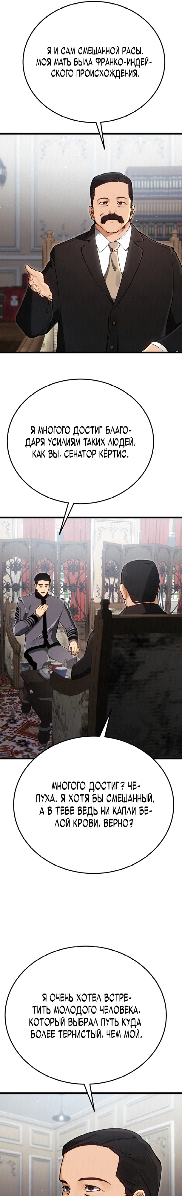 Страница 6 главы 12 манги Регрессия маршала США / Black-haired U.S. Marshal