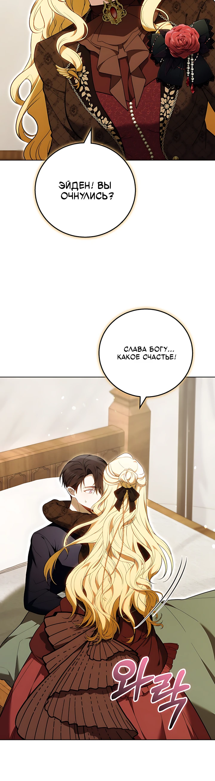 Страница 6 главы 12 манги Главные герои расстались