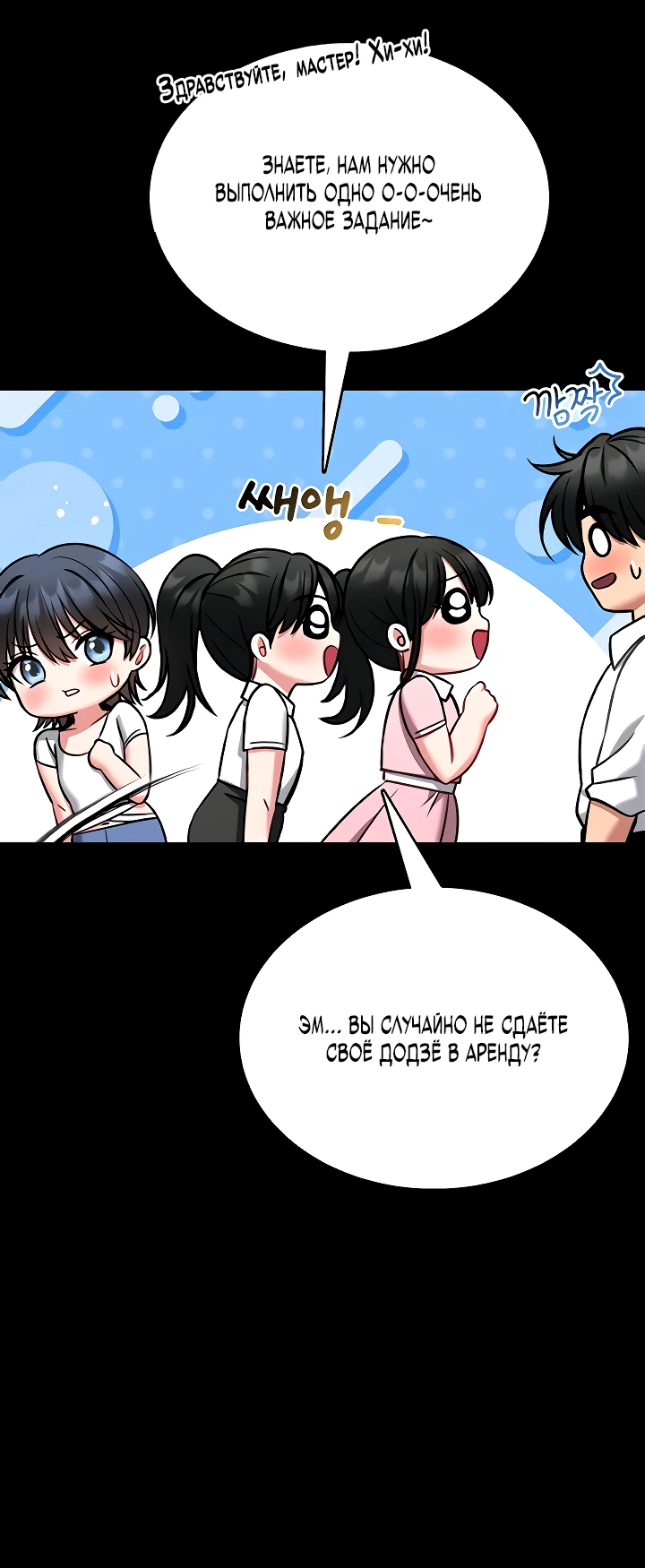 Страница 6 главы 12 манги Обучение самообороне