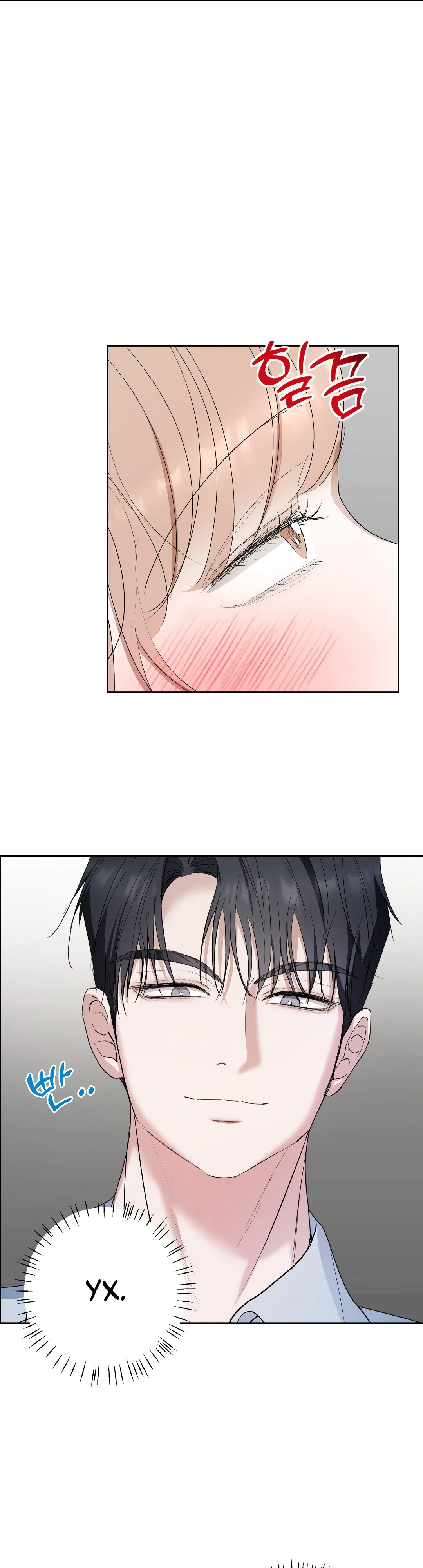 Страница 6 главы 12 манги Мой робот меня не слушается!