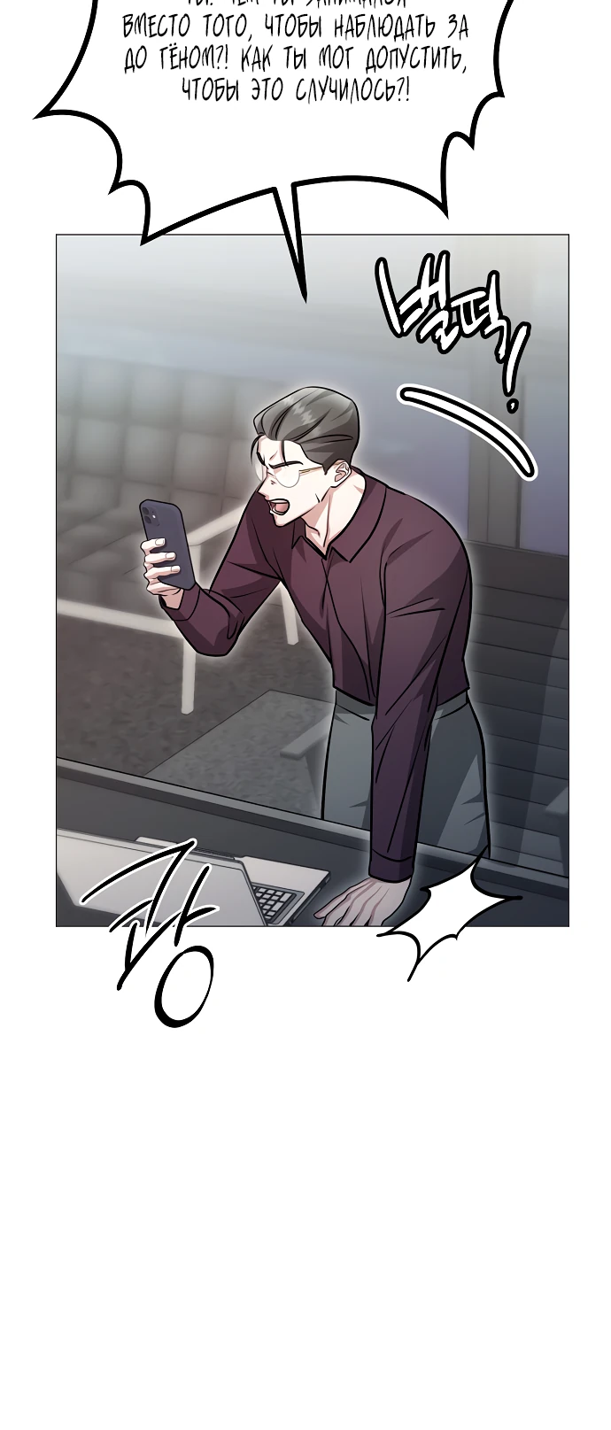 Страница 6 главы 12 манги Соблазнить друга
