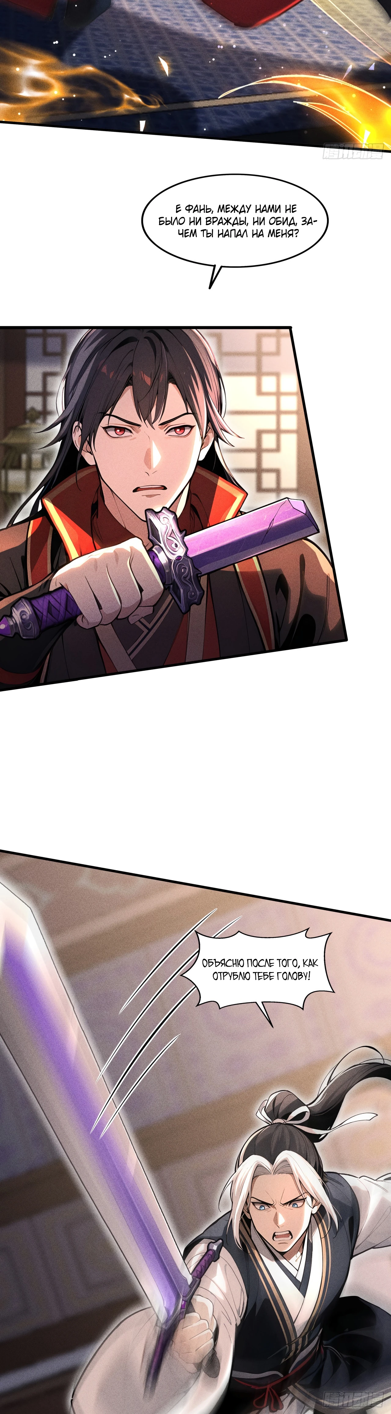 Страница 6 главы 12 манги Начало с миллиардом духовных камней: я купил мир фэнтези
