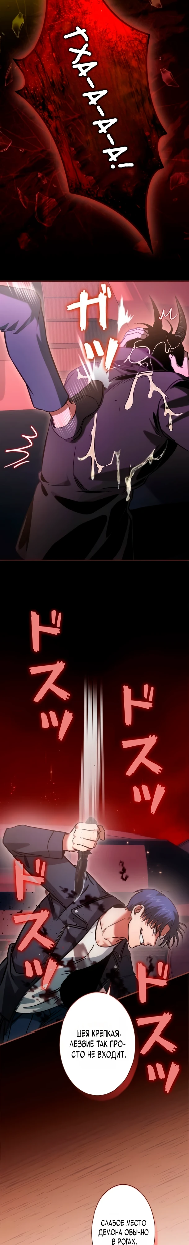 Страница 7 главы 12 манги Я не хочу быть сильным / Regressors dont want to become strong