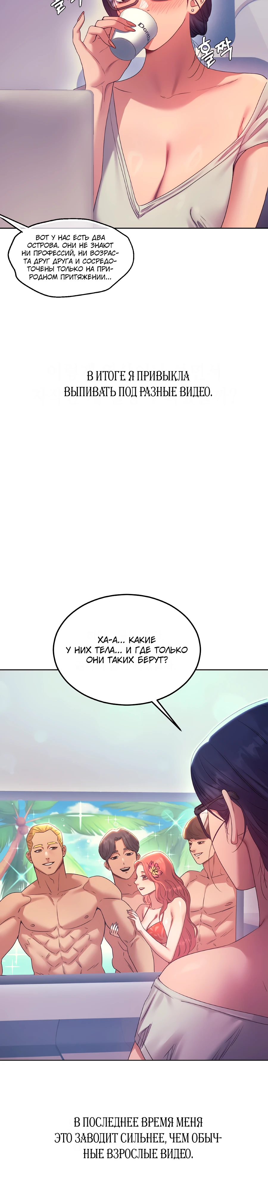Страница 7 главы 12 манги В пьяном угаре / Drunken Maniac