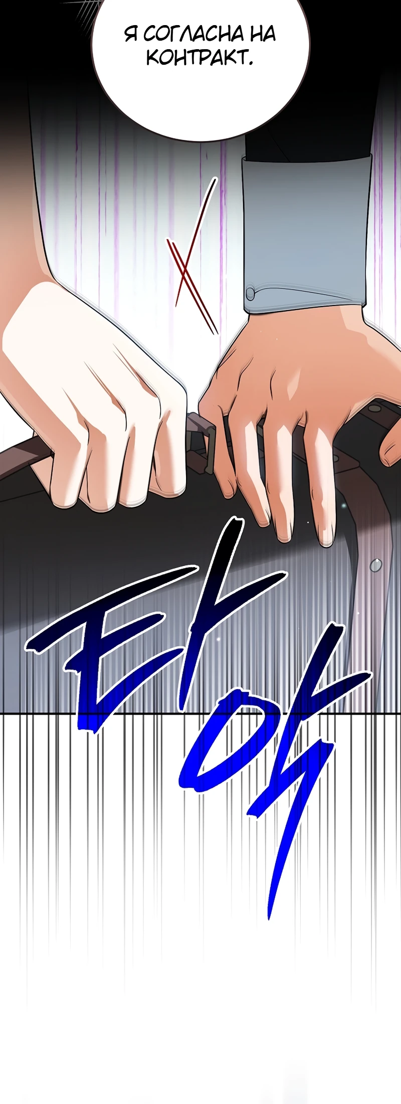 Страница 7 главы 12 манги Старшая дочь идёт по цветочной дорожке