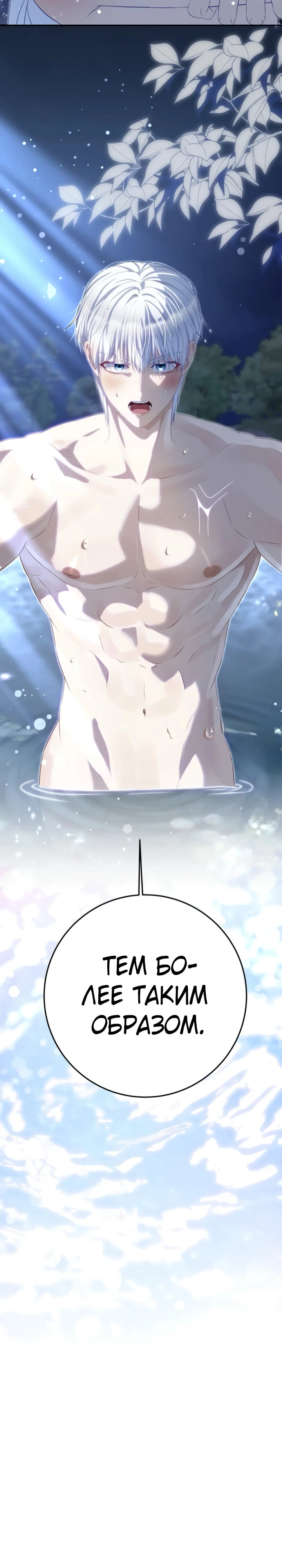 Страница 7 главы 12 манги Ночная жизнь рабыней-принцессы / Every Night with the Slave Princess