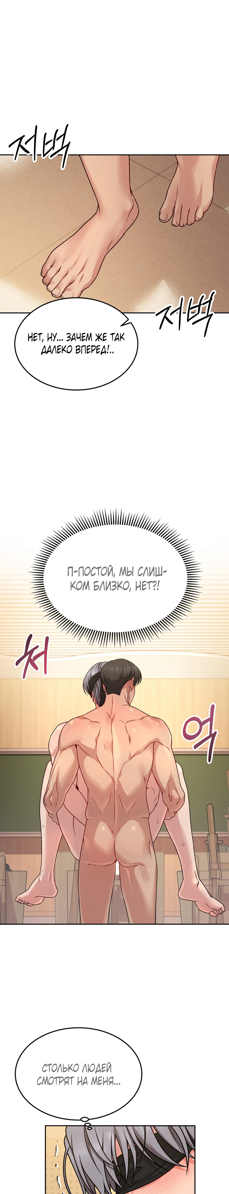 Страница 7 главы 12 манги Ты хочешь быть непристойным со мной?