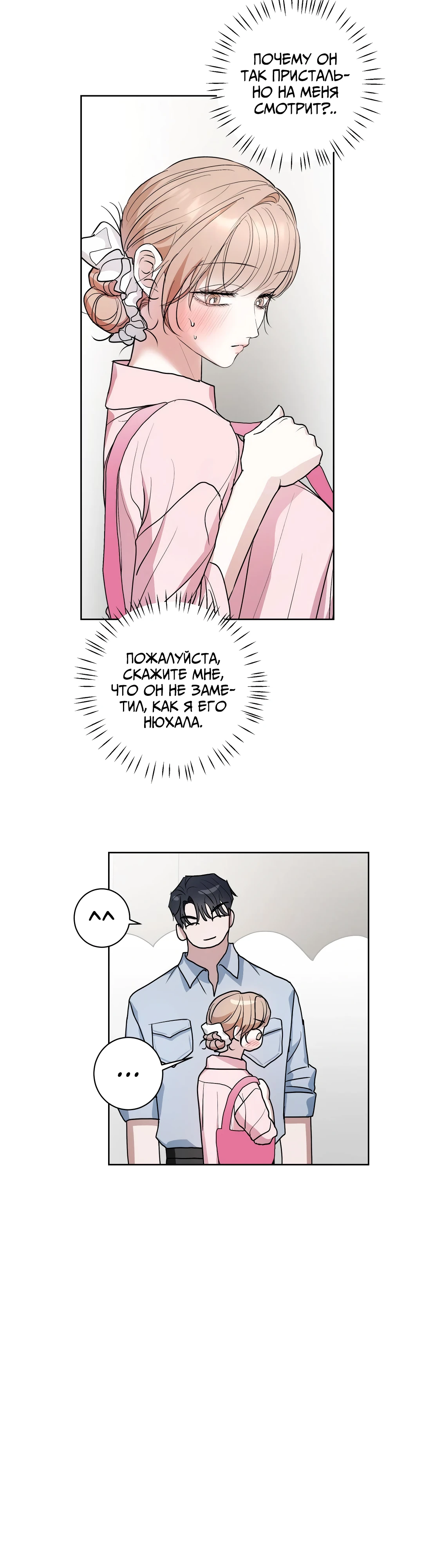 Страница 7 главы 12 манги Мой робот меня не слушается!