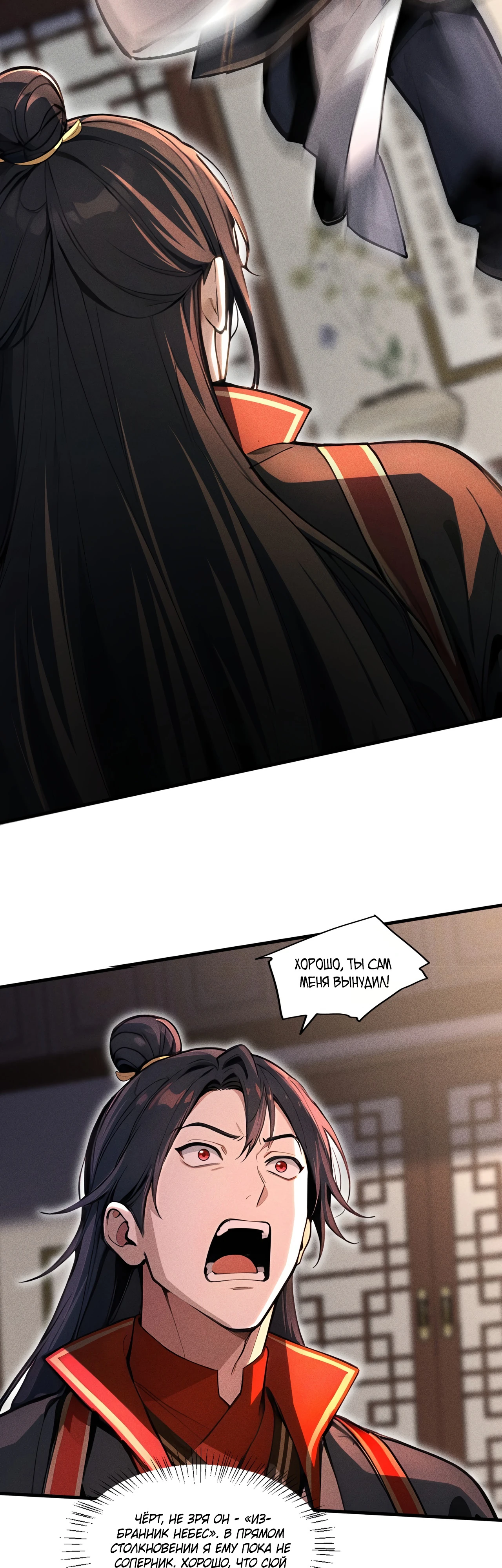 Страница 7 главы 12 манги Начало с миллиардом духовных камней: я купил мир фэнтези