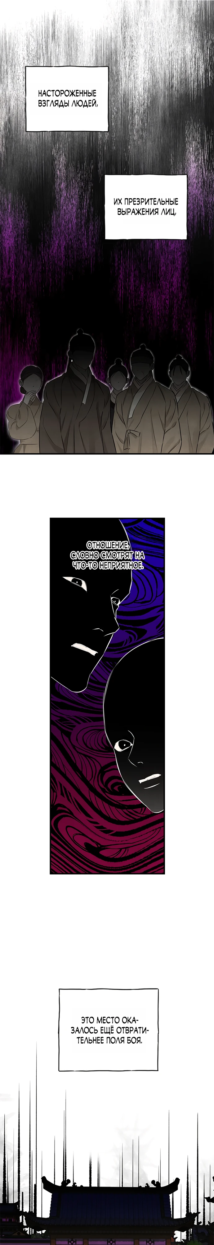 Страница 7 главы 12 манги Жена учителя