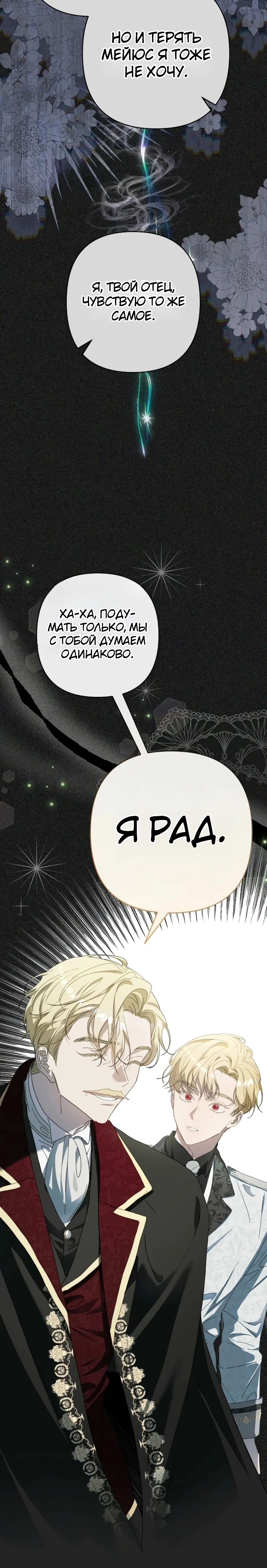 Страница 7 главы 12 манги Я притворилась беременной, но муж вернулся