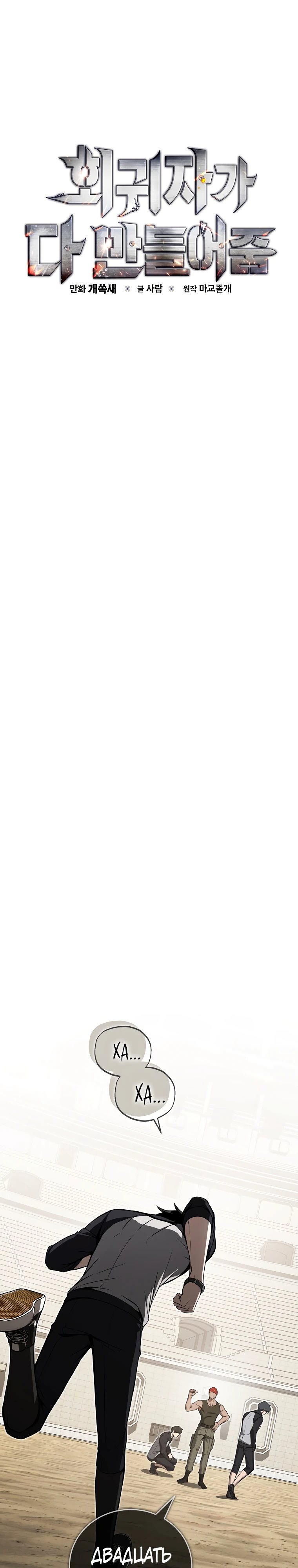 Страница 7 главы 12 манги Регрессор-кузнец может всё / The Regressor Can Make Them All