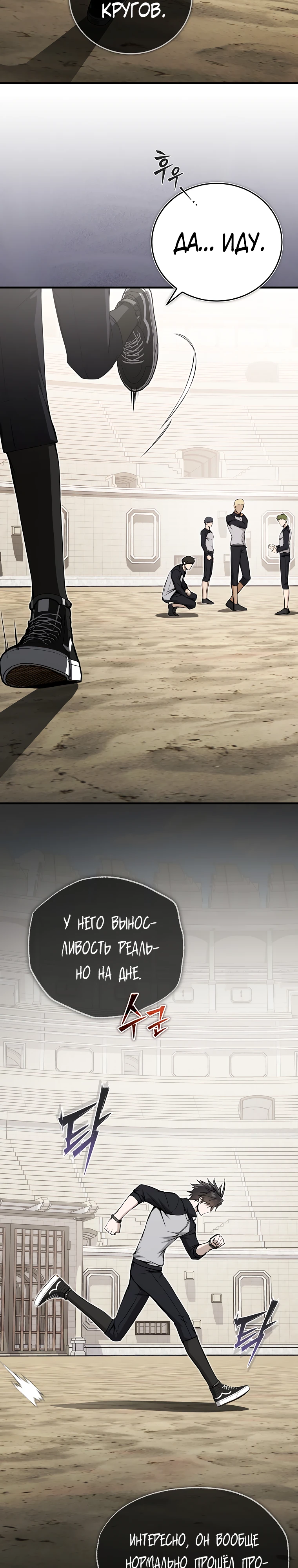 Страница 8 главы 12 манги Регрессор-кузнец может всё / The Regressor Can Make Them All