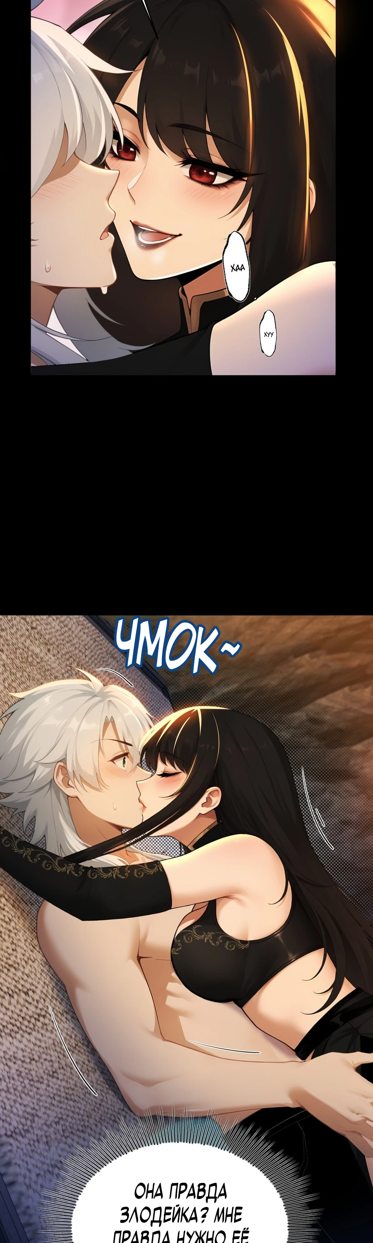 Страница 8 главы 12 манги Мой гарем из спасённых злодеек / To Save Seven Villainesses, I Went Full Harem!