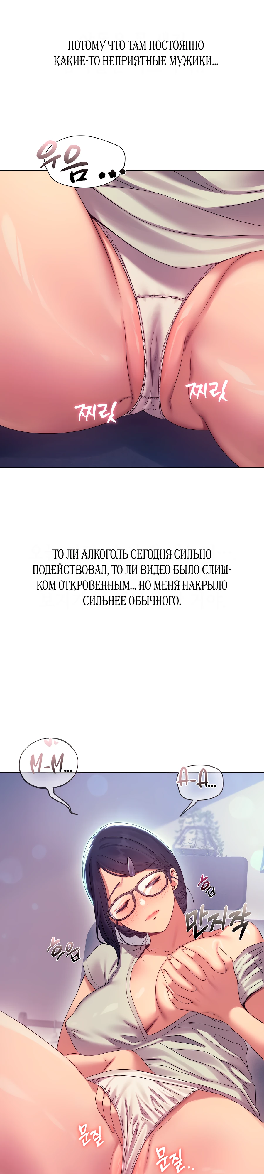 Страница 8 главы 12 манги В пьяном угаре / Drunken Maniac