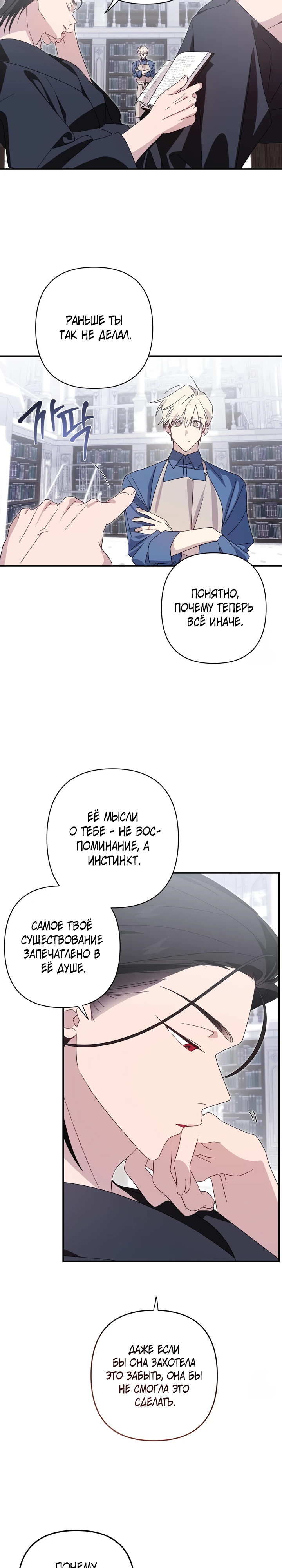 Страница 8 главы 12 манги Суккуб хочет быть развратной!