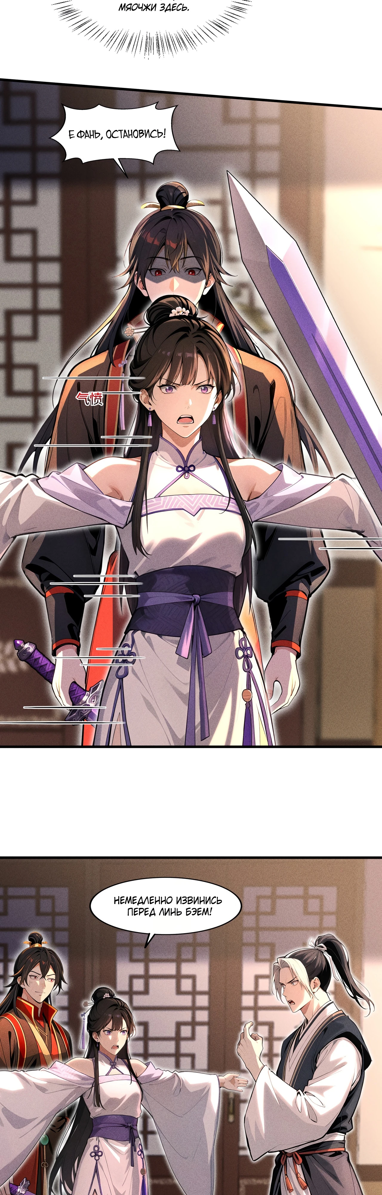 Страница 8 главы 12 манги Начало с миллиардом духовных камней: я купил мир фэнтези