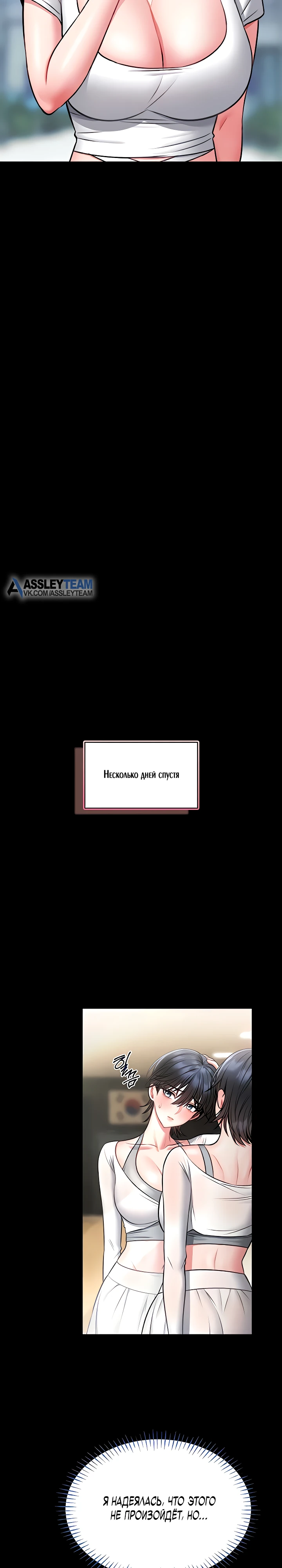 Страница 8 главы 12 манги Обучение самообороне
