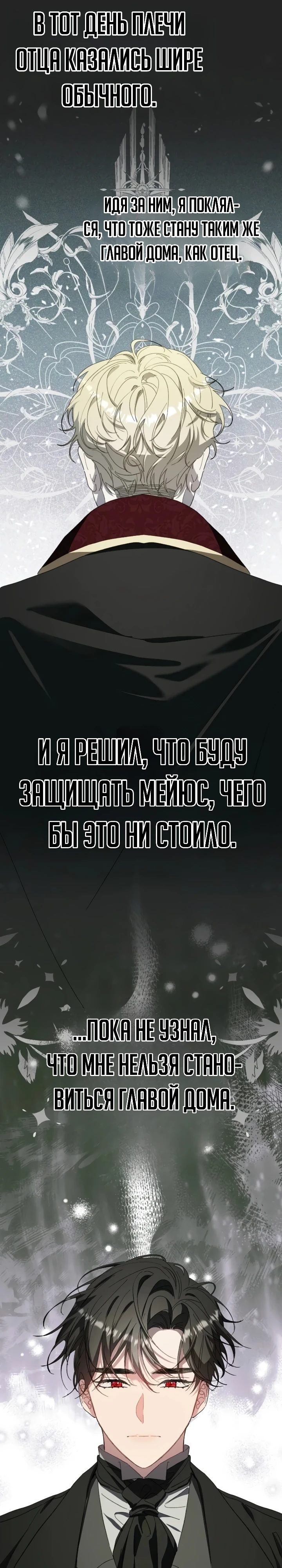 Страница 8 главы 12 манги Я притворилась беременной, но муж вернулся