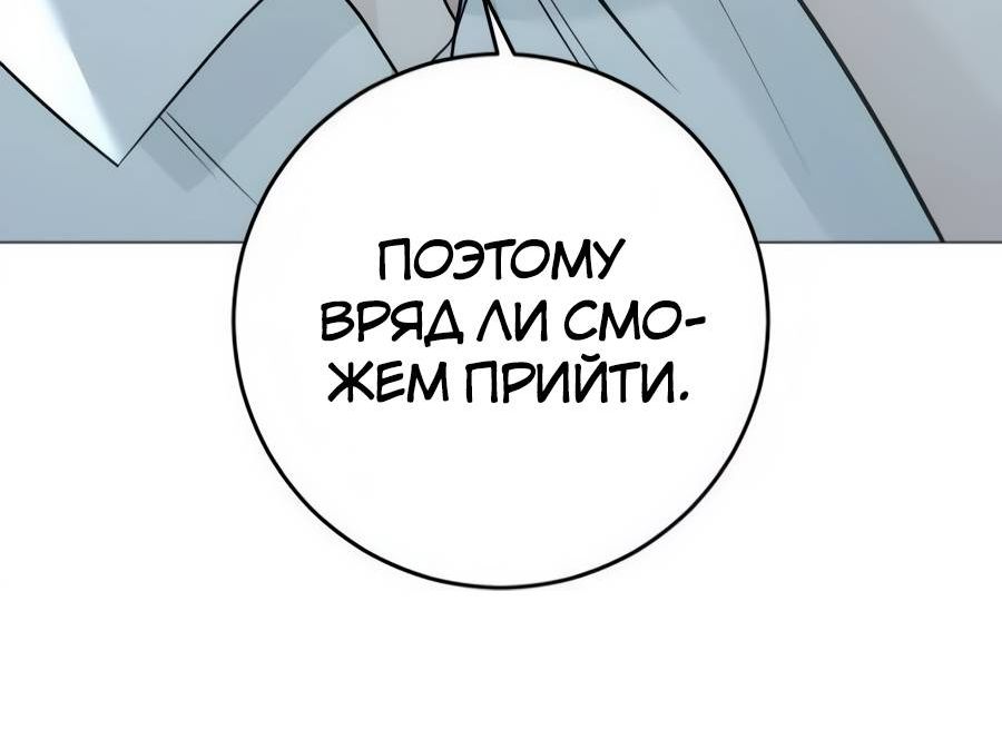 Страница 12 главы 12 манги Хэштег — первая любовь