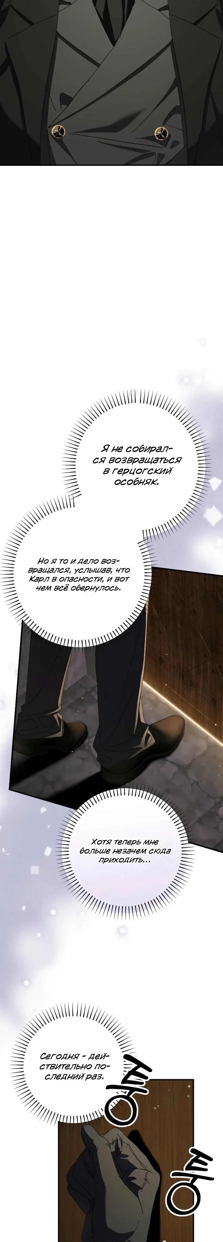 Страница 9 главы 12 манги Я притворилась беременной, но муж вернулся