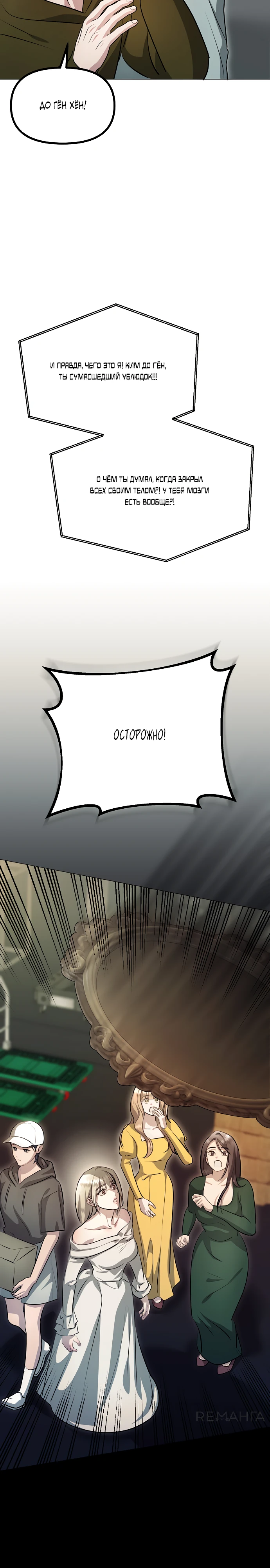 Страница 9 главы 12 манги Соблазнить друга