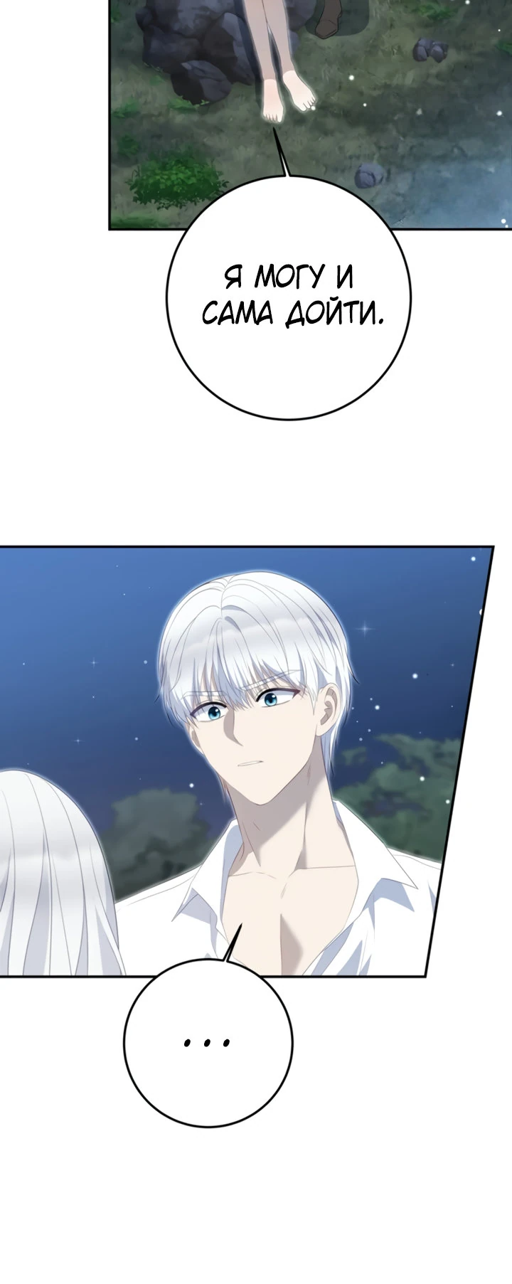 Страница 9 главы 12 манги Ночная жизнь рабыней-принцессы / Every Night with the Slave Princess