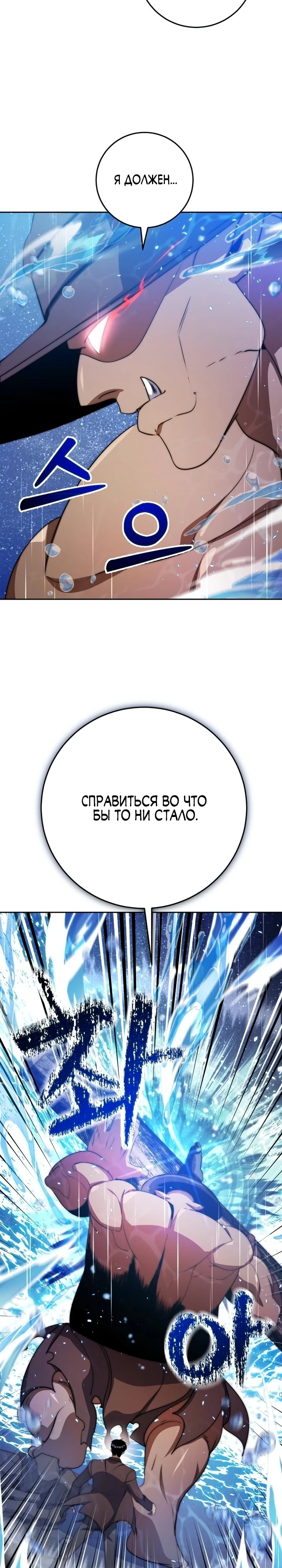 Страница 9 главы 12 манги Монстры против монстров