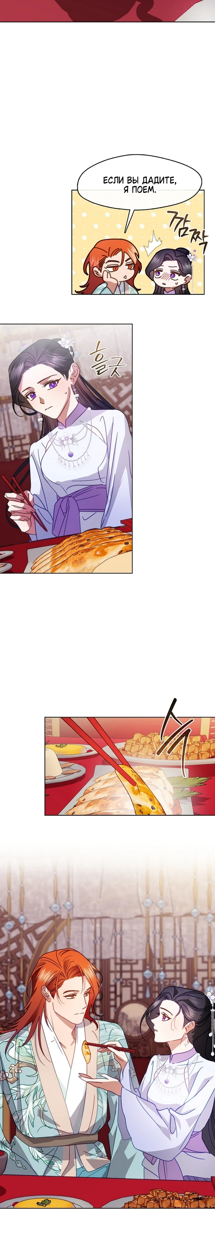 Страница 9 главы 12 манги Ночь зверя