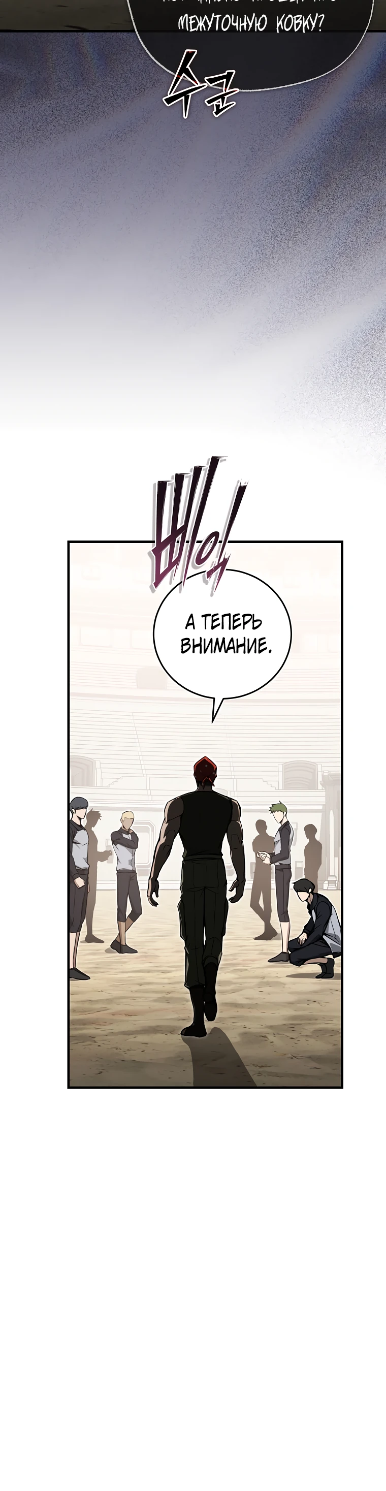 Страница 9 главы 12 манги Регрессор-кузнец может всё / The Regressor Can Make Them All