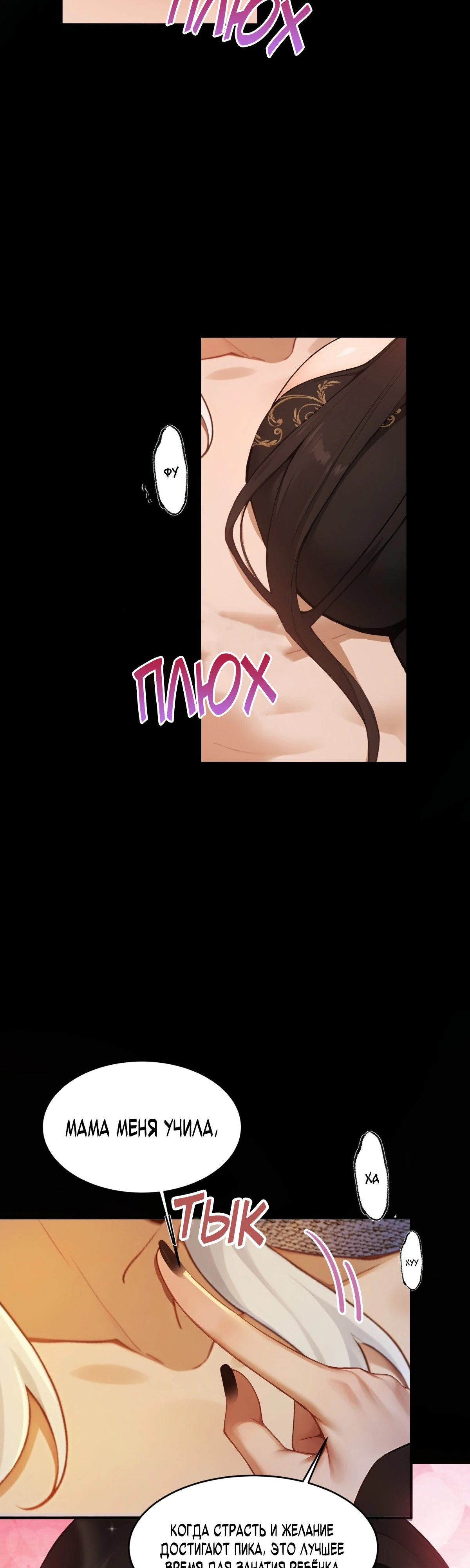 Страница 10 главы 12 манги Мой гарем из спасённых злодеек / To Save Seven Villainesses, I Went Full Harem!