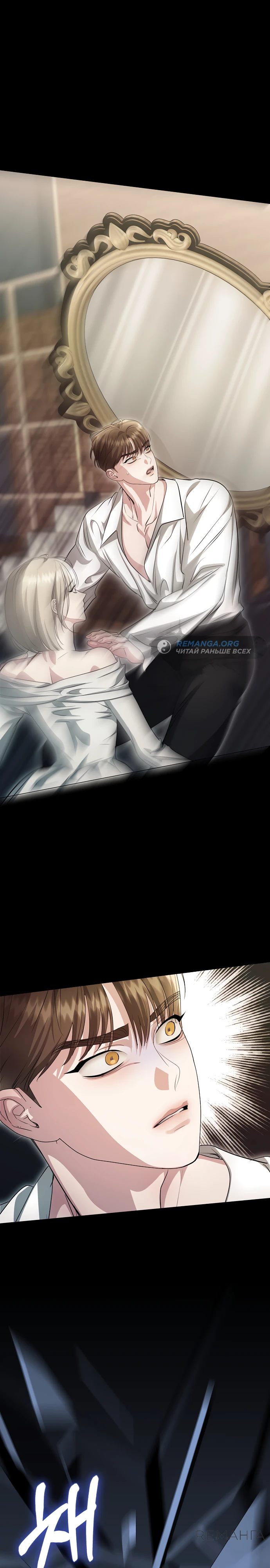 Страница 10 главы 12 манги Соблазнить друга