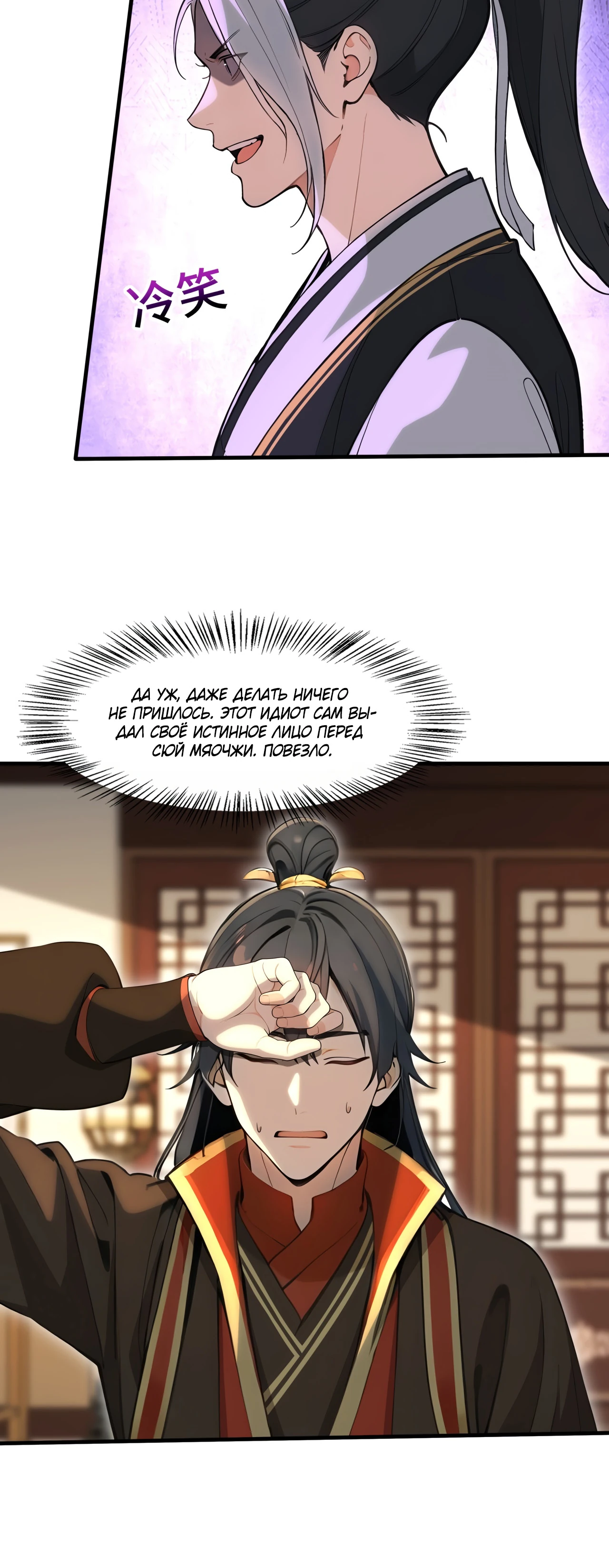 Страница 10 главы 12 манги Начало с миллиардом духовных камней: я купил мир фэнтези