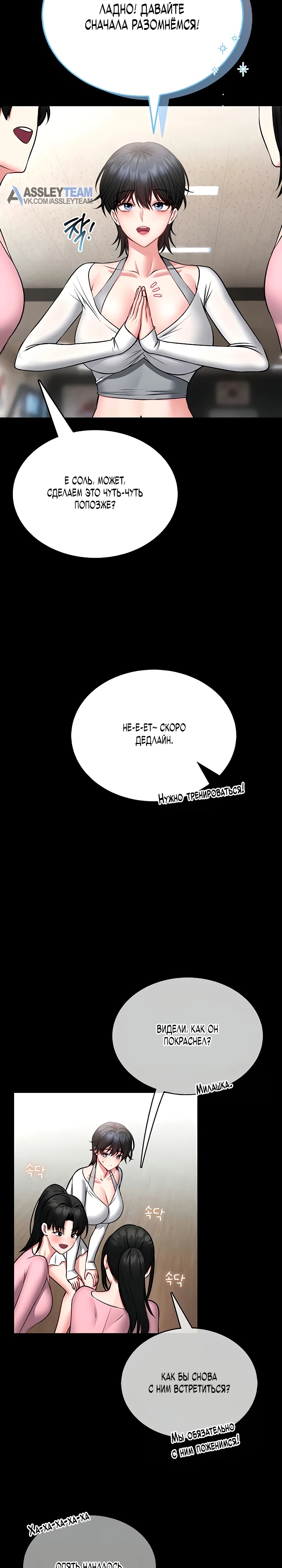 Страница 11 главы 12 манги Обучение самообороне