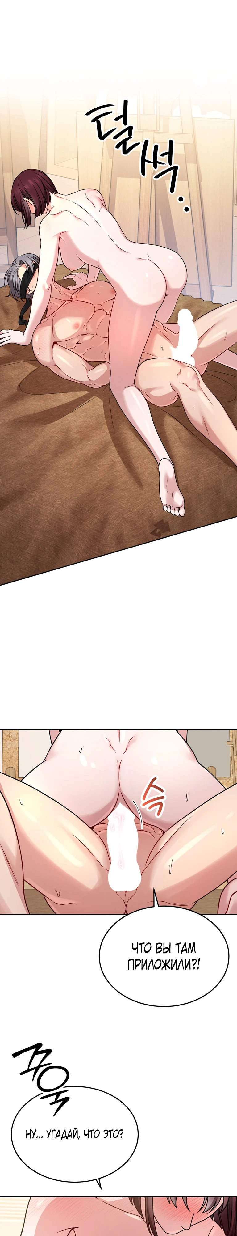 Страница 11 главы 12 манги Ты хочешь быть непристойным со мной?