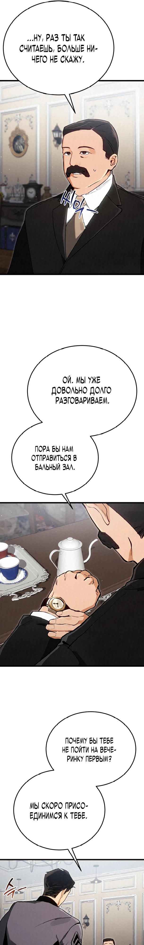 Страница 11 главы 12 манги Регрессия маршала США / Black-haired U.S. Marshal