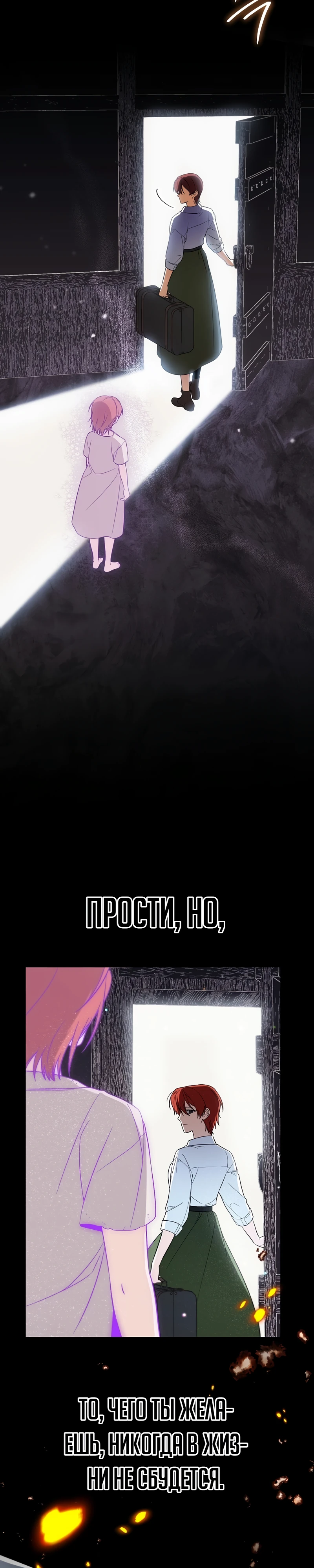 Страница 11 главы 12 манги Старшая дочь идёт по цветочной дорожке