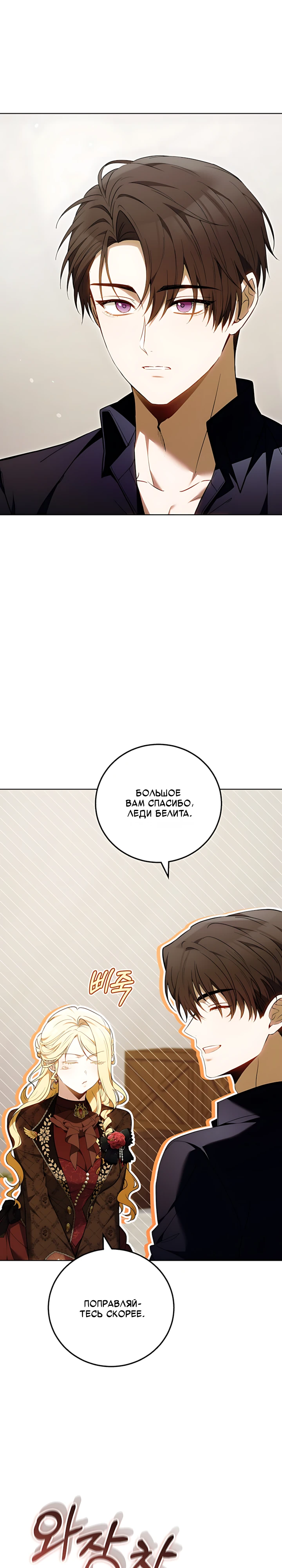 Страница 11 главы 12 манги Главные герои расстались