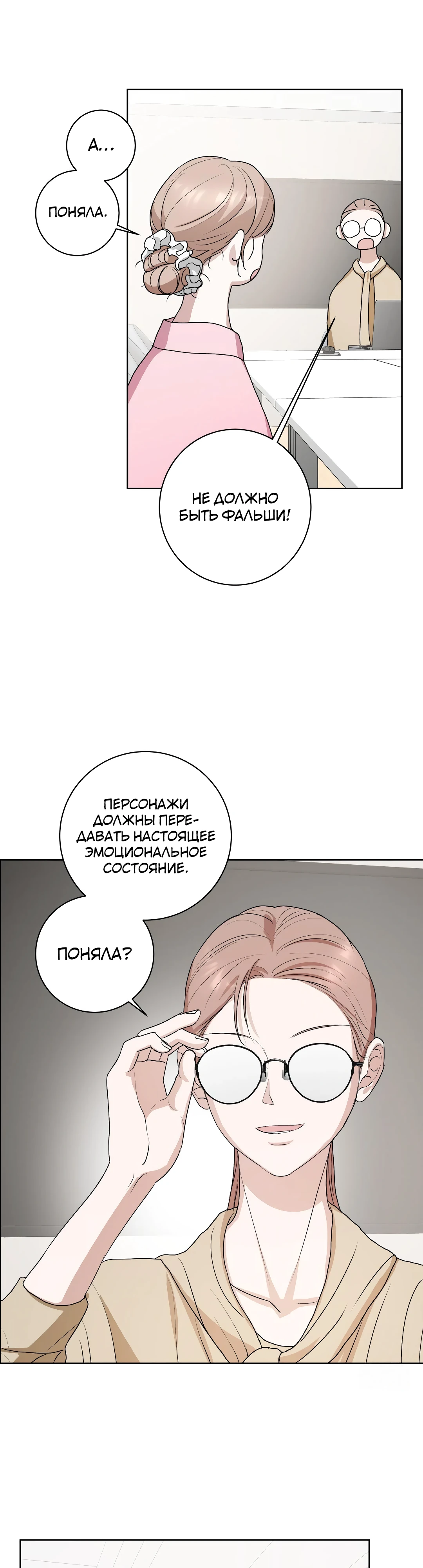 Страница 12 главы 12 манги Мой робот меня не слушается!