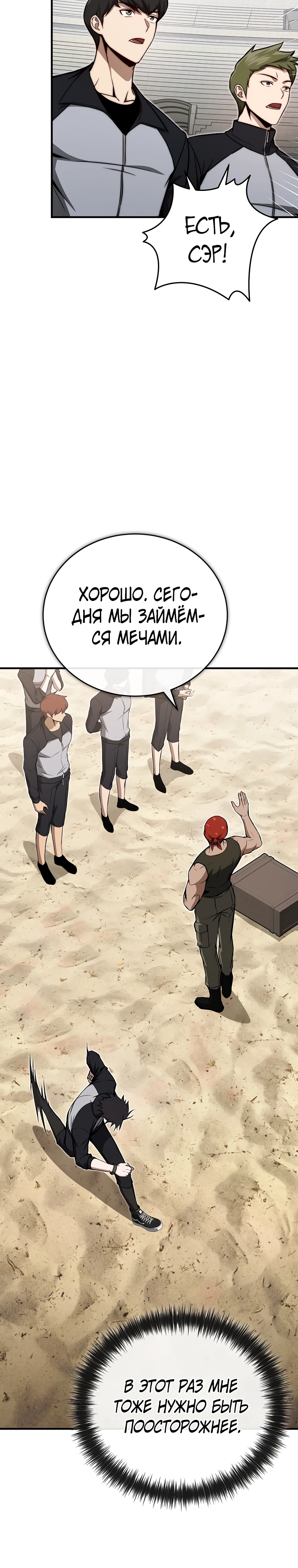 Страница 12 главы 12 манги Регрессор-кузнец может всё / The Regressor Can Make Them All