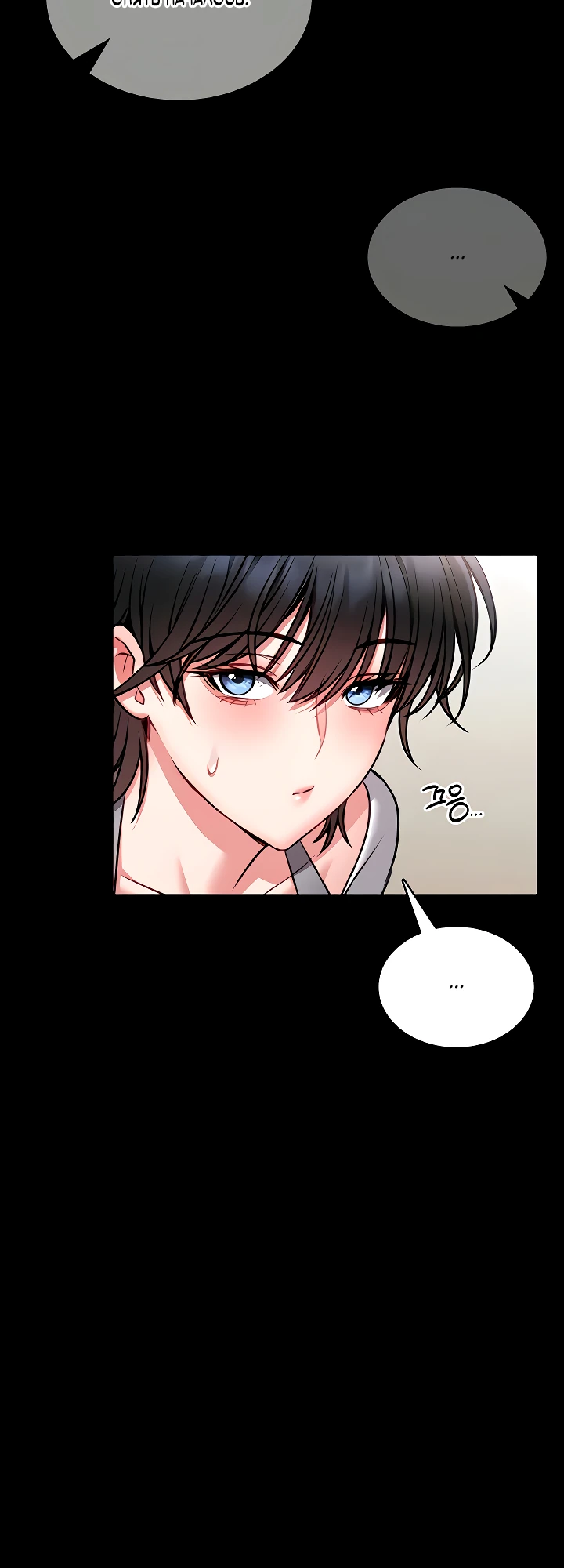 Страница 12 главы 12 манги Обучение самообороне