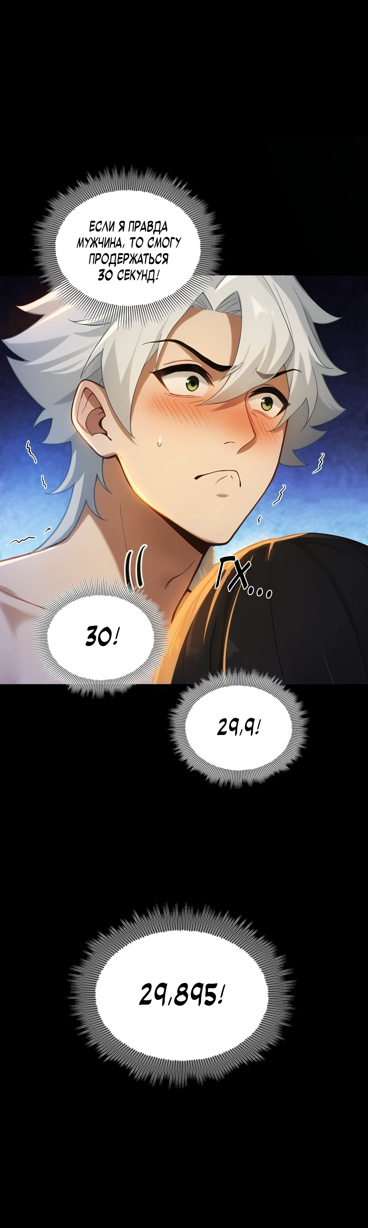 Страница 12 главы 12 манги Мой гарем из спасённых злодеек / To Save Seven Villainesses, I Went Full Harem!