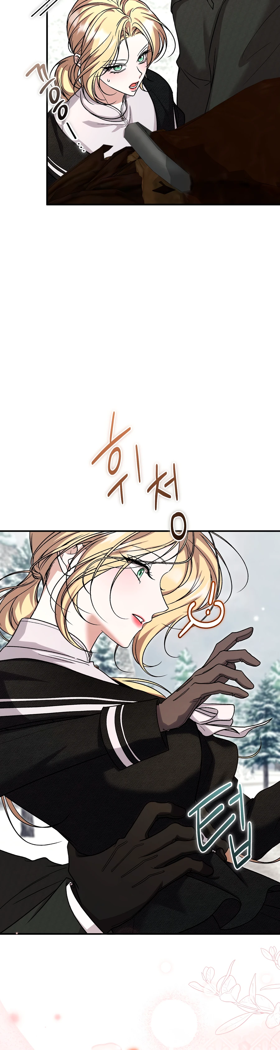 Страница 12 главы 12 манги Леди слишком любопытна