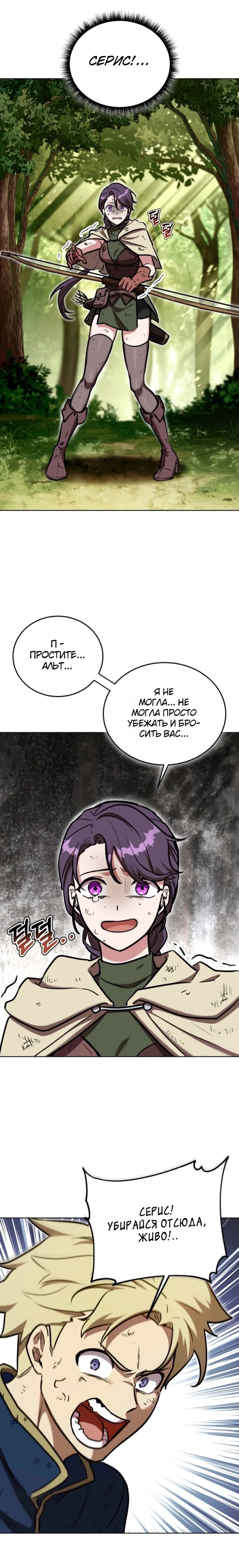 Страница 12 главы 12 манги Рыцарь дубинки Дан