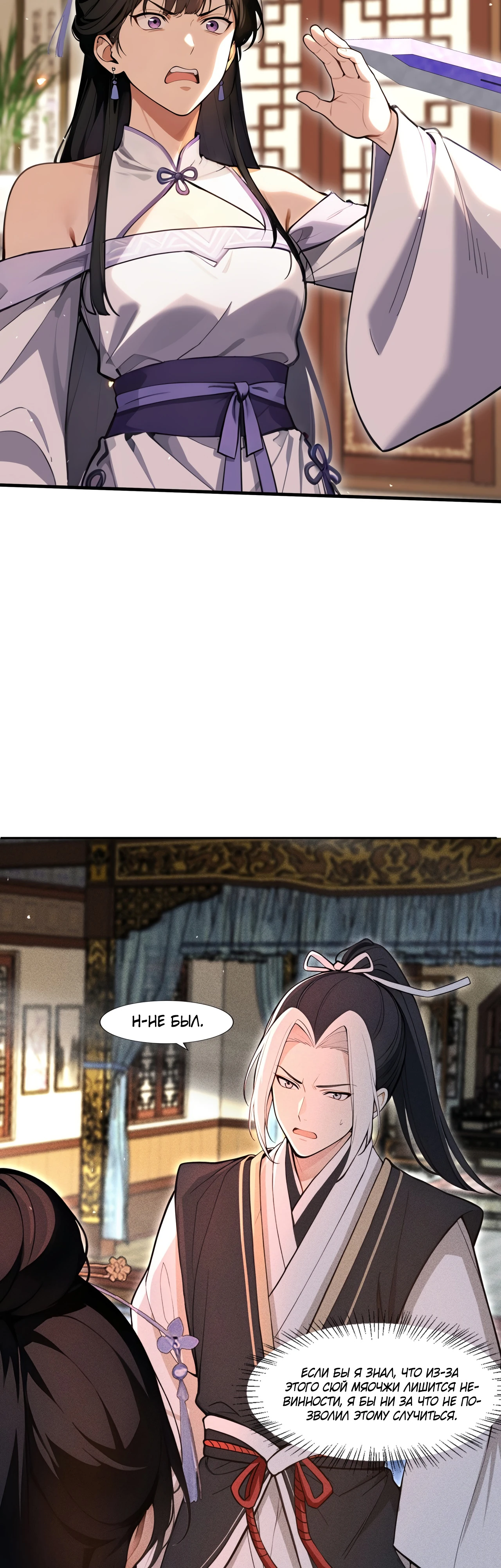 Страница 12 главы 12 манги Начало с миллиардом духовных камней: я купил мир фэнтези