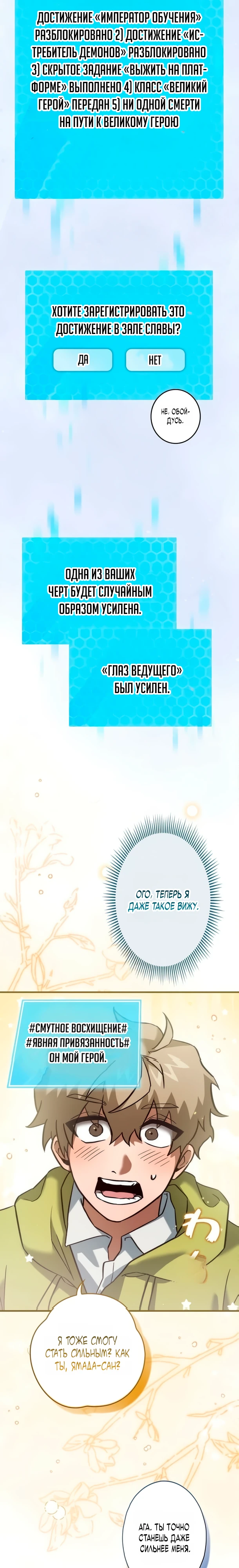 Страница 13 главы 12 манги Я не хочу быть сильным / Regressors dont want to become strong