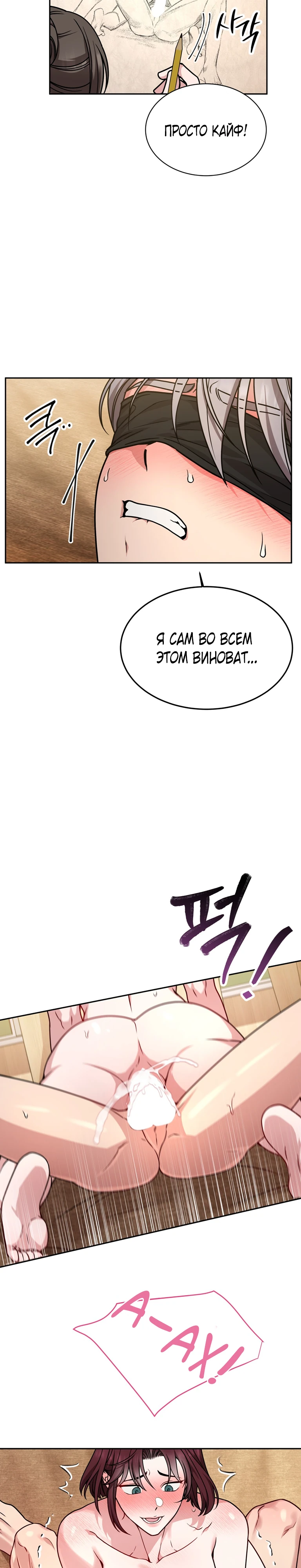 Страница 13 главы 12 манги Ты хочешь быть непристойным со мной?