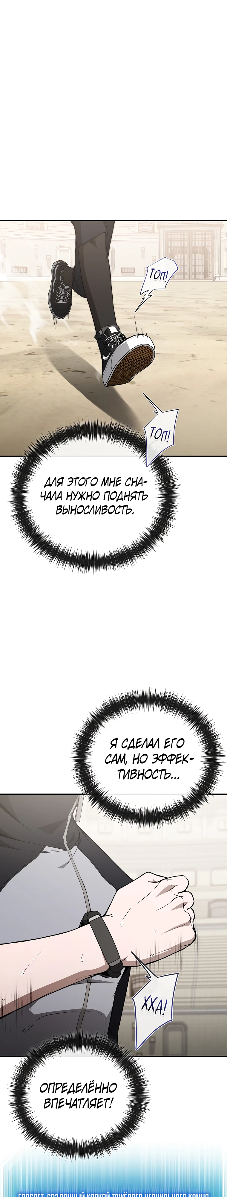 Страница 13 главы 12 манги Регрессор-кузнец может всё / The Regressor Can Make Them All