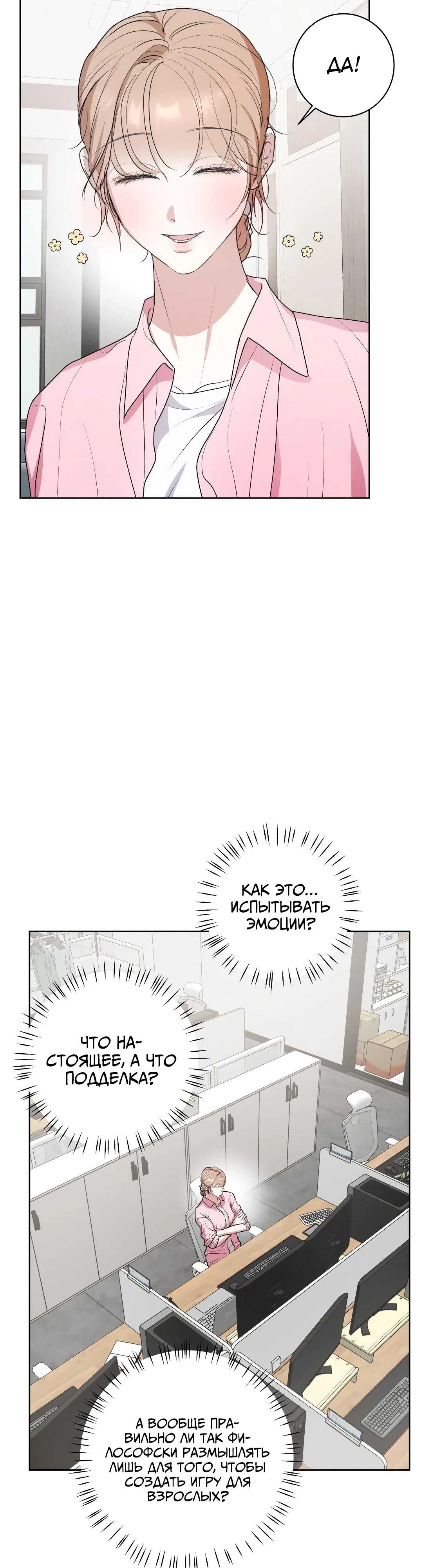 Страница 13 главы 12 манги Мой робот меня не слушается!